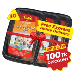 Gher_ Soft Shell Crab Meat . 100 taka discount on 3G pack_ Ready to Cook.
