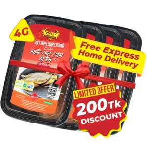 Gher_ Soft Shell Whole Round (UnClean ) . 200 taka discount on 4G pack_ Ready to Cook.